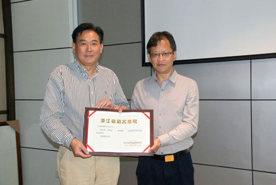 Leaders of Yuyao Market Supervision and Administration Bureau Visited Our Company to Present Awards